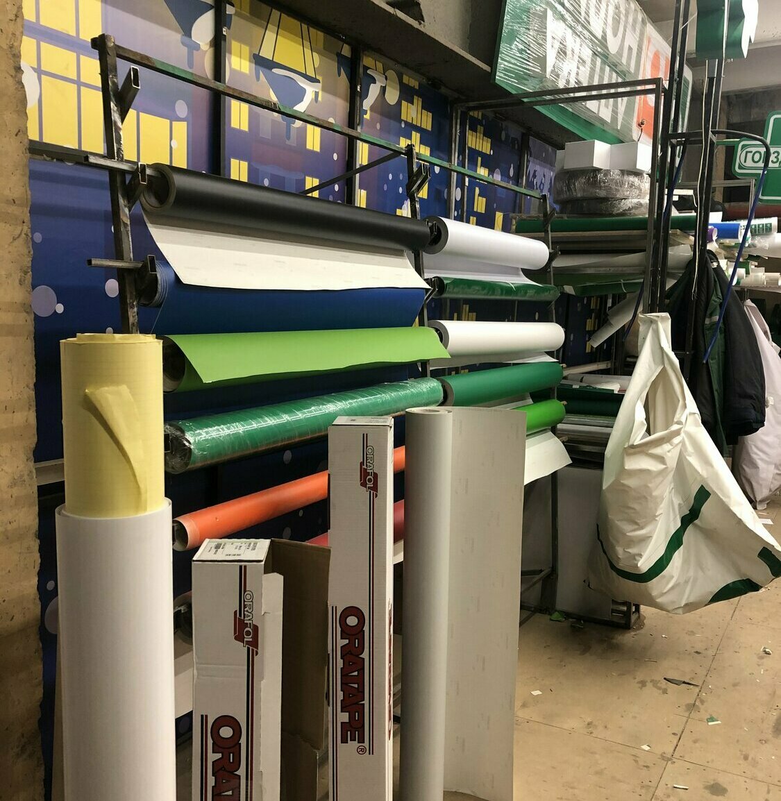 Производство