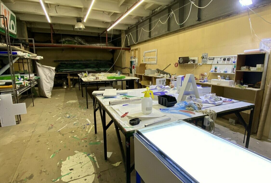 Производство